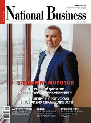 Nb апрель 2024