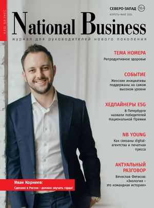 National Business Nw 2024 02 Page All