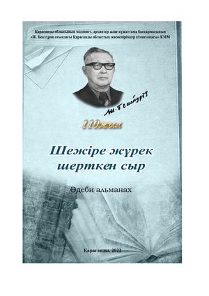 Мен саған жалап жіберемін, бұл коммерциялық емес.