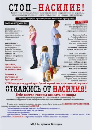 Stop Nasiliju Optimized