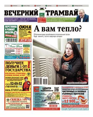 Трамвай 13(744)