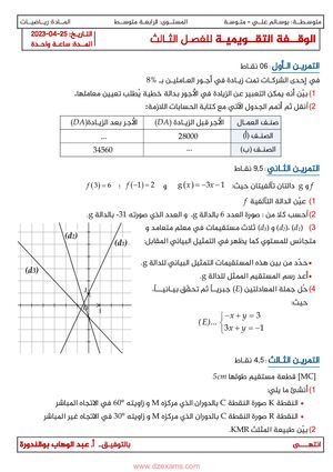 Dzexams 4am Mathematiques 829154