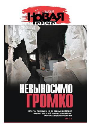 Novaja Gazeta 512024