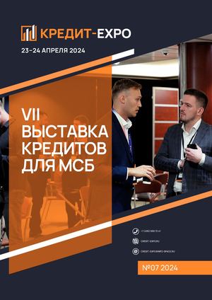 КАТАЛОГ КРЕДИТ-EXPO'АПРЕЛЬ 2024