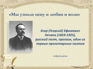 Мы узнали цену и любви и воли