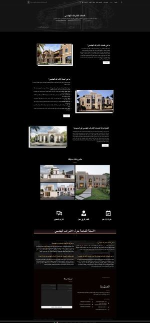 Calaméo - Fire Shot Capture 010 الحداد للهندسة خدمات الإشراف الهندسى ...
