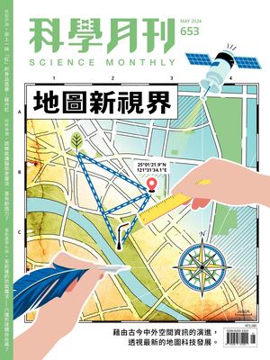 科學月刊試閱版 2024 5月號 653期 地圖新視界