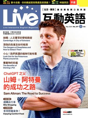 LIVE互動英語2024年5月號