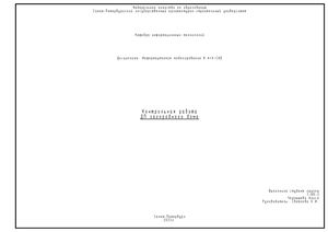 Жилой дом Archicad 2 курс