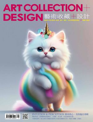 200 藝術收藏＋設計 Art Collection+design No 200 2024:05（精華版）