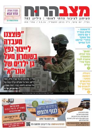 782 מצב הרוח אחרי מות