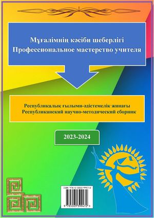 П) Профессиональное мастерство учителя