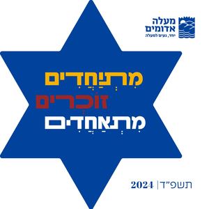 אירועי זיכרון ועצמאות 2024 מעלה אדומים