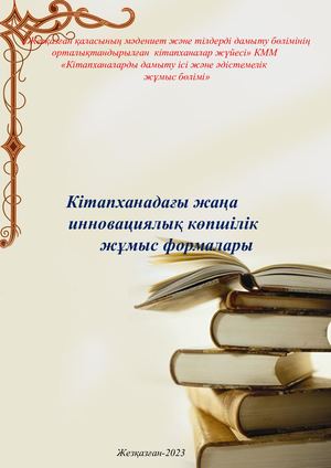 Оральды секс жасауды үйретеді