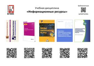 Библиотечная шпаргалка БИД 2