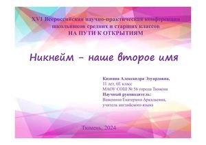 Казнина презентация