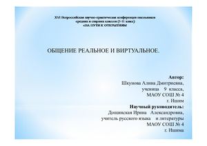 Шкунова ощение презентация