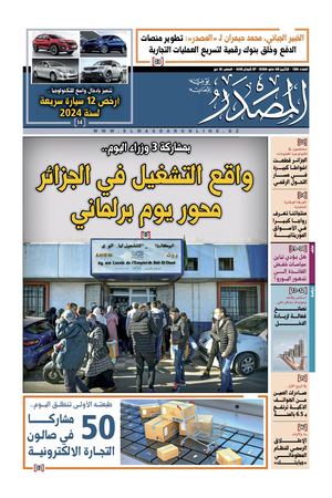 Newspaper Masdar N° 1124