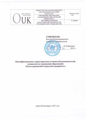Квал хар работников рус