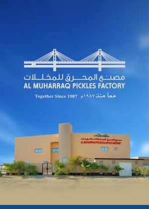 Al Muharraq Pickles Factory Bahrain
