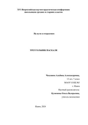 Чеплянок текст