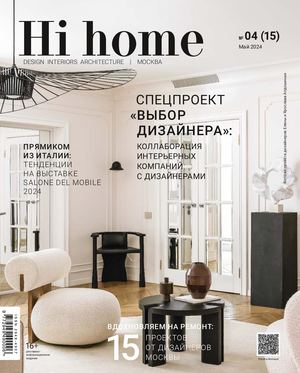 Hi Home Москва_04(15)_май_2024