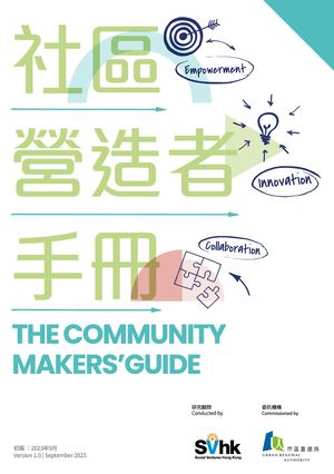 The Community Makers' Guide