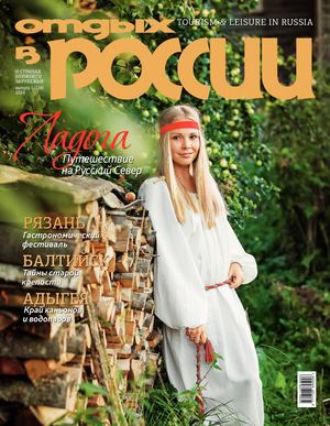 Otdihvrosos 01 1182024