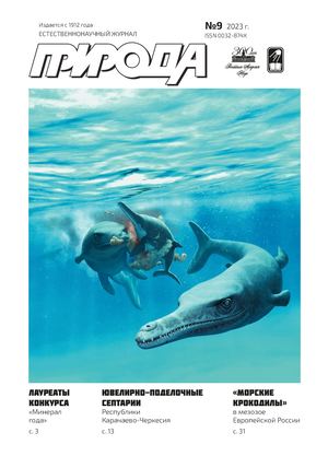 Priroda 092023