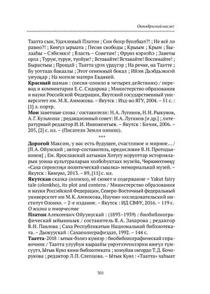 Таттинский улус2