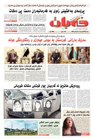 Xebat 15 5 2024 6742