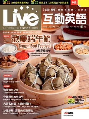 LIVE互動英語2024年6月號