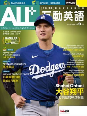 ALL+互動英語2024年6月號