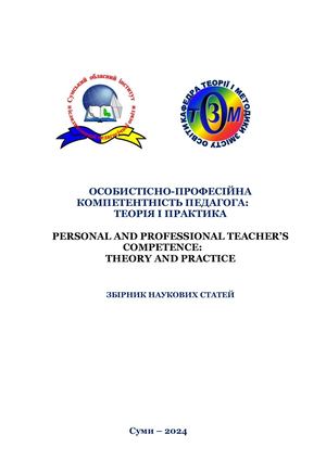 29 02 24 ЗБІРНИК