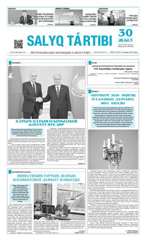 Salyk Tartibi #56