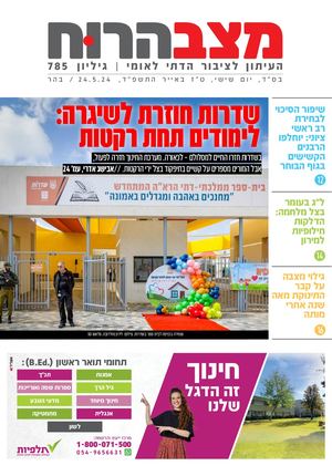 785 מצב הרוח בהר