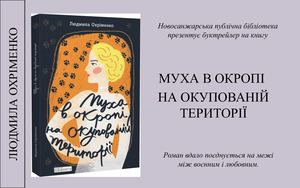 муха в окропі