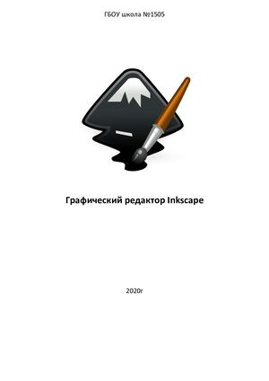 Kurs Inkscape 2020