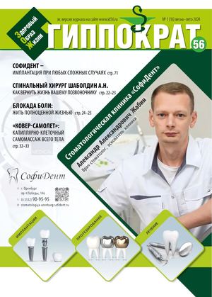Гиппократ 1 2024 сайт