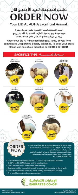 Eid Sacrifice Rollup