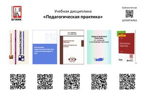 Библиотечная шпаргалка ДПИ (магистратура) 2