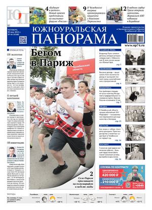 № 44 (4588) от 30 мая 2024 г.