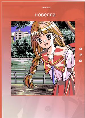новелла
