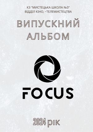 ВІДДІЛ КІНО