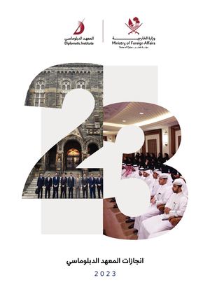 انجازات المعهد الدبلوماسي ٢٠٢٣