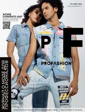Profashion  International №4 (295)