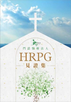 2022年門諾見證集