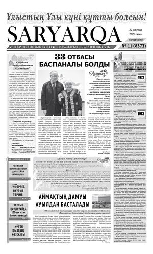 Сарыарка 22 03