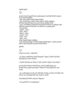 Көпшілік порнода демалады