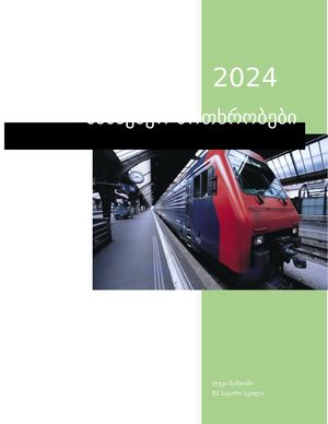 მამეიანი კომპლექსური